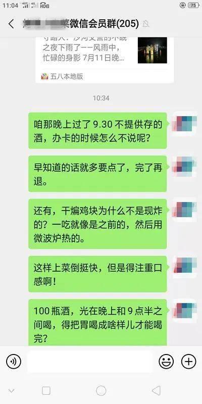 天津群聊最新爆料微信号,揭秘微信号背后的惊人内幕  第1张