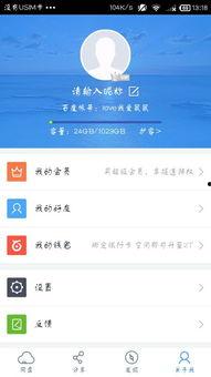 百度云在线观看资源,揭秘百度云在线观看资源的精彩世界